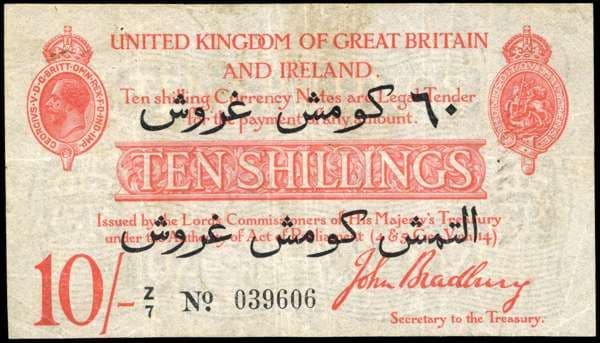 The Dardanelles over-print ten shillings note