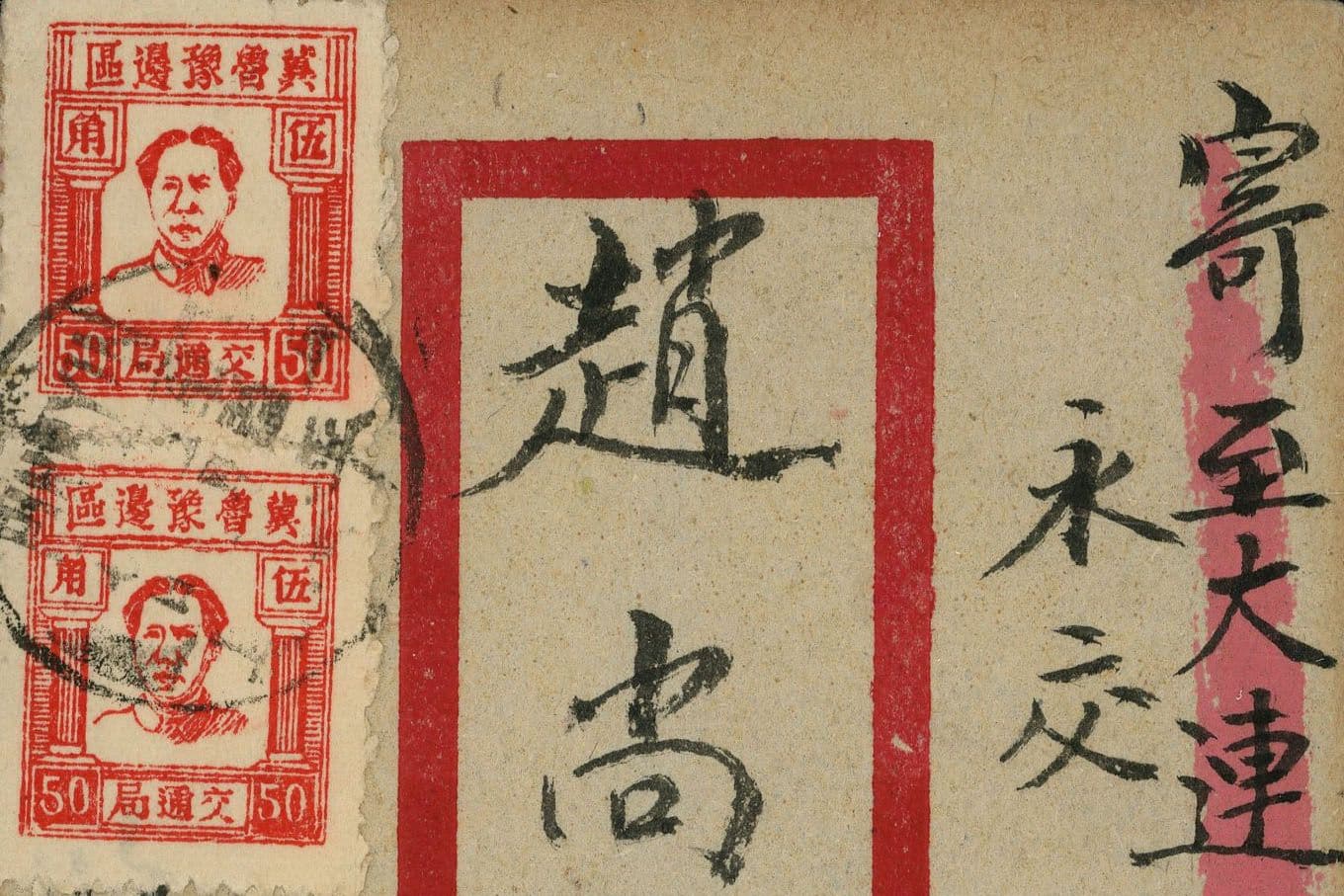 NORTH CHINA: Hebei-Shandong-Henan Border Area 1946 (7 Nov) envelope from Pinyin to Dairen