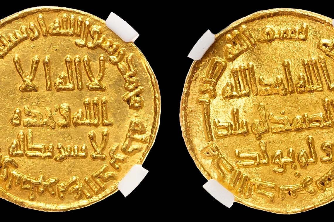 Muslim Coin Islamic Coin Auctions & Valuations - Buy or Sell